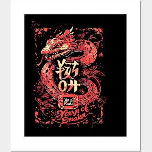 Year Of The Snake 2025 Lunar Zodiac Posters and Art